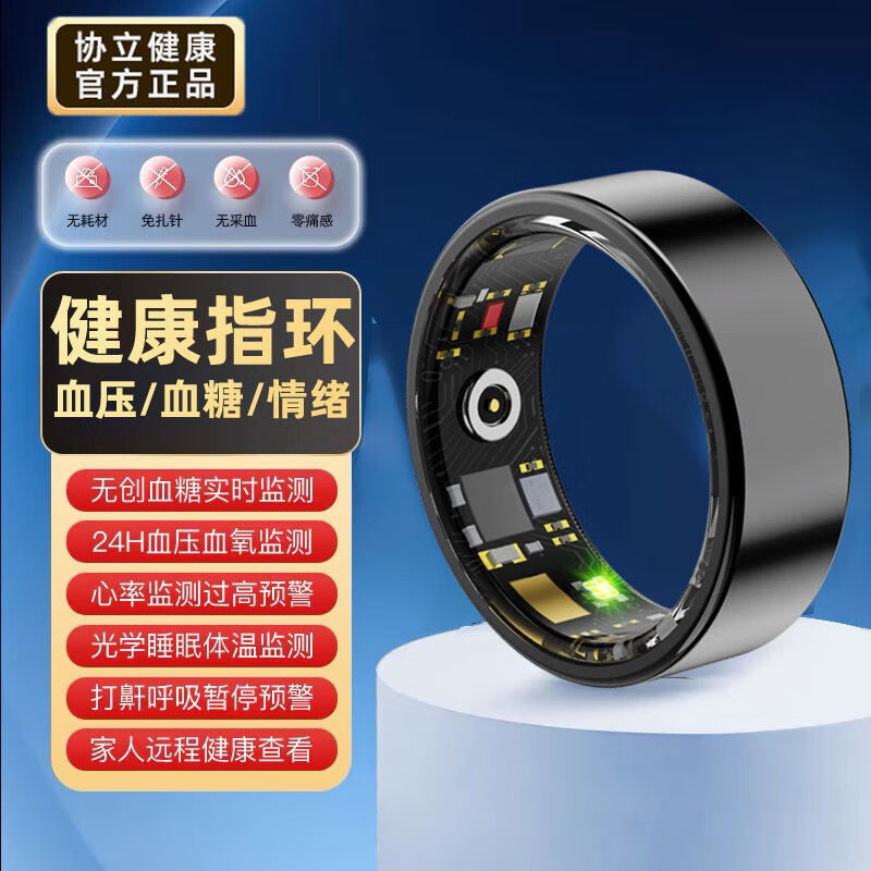 健康监测新纪元 苹果三星引领无创健康智能戒指风潮
