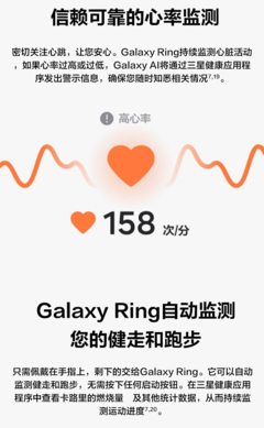 三星 Galaxy Ring 智能戒指国行版发布 2999元引领健康监测新风尚